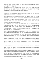 [자기소개서] 삼성카드고객서비스 3급 신입사원 인사직무-4