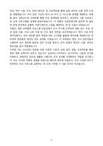 [자기소개서] 삼성카드고객서비스 3급 신입사원 인사직무-5
