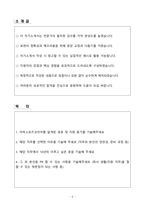 [자기소개서] 아머스포츠코리아 신입 HG_바잉 MD-2