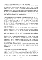 [자기소개서] 아머스포츠코리아 신입 HG_바잉 MD-3