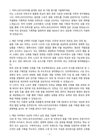 [자기소개서] 아머스포츠코리아 신입 상품_용품 기획 MD-3