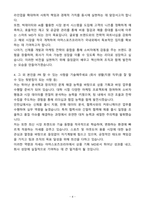 [자기소개서] 아머스포츠코리아 신입 상품_용품 기획 MD-4