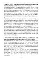 [자기소개서] 전북은행 정규직(경력) 금융일반-3