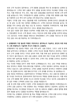 [자기소개서] 전북은행 정규직(경력) 금융일반-4