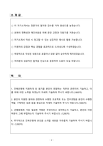 [자기소개서] 전북은행 정규직(경력) 데이터 분석-2