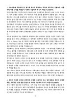 [자기소개서] 전북은행 정규직(경력) 데이터 분석-3