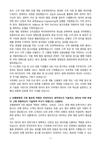 [자기소개서] 전북은행 정규직(경력) 데이터 분석-4