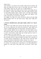 [자기소개서] 전북은행 정규직(경력) 데이터 분석-5
