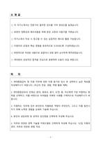 [자기소개서] 현대종합금속 신입 본사 수출영업(태국)-2
