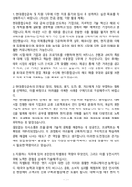 [자기소개서] 현대종합금속 신입 본사 수출영업(태국)-3