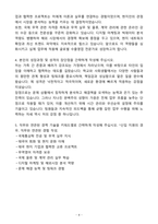 [자기소개서] 현대종합금속 신입 본사 수출영업(태국)-4