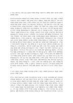 한국투자신탁운용 리테일마케팅 연금마케팅 ETF마케팅 자기소개서-2