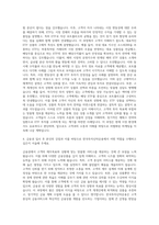 한국투자신탁운용 리테일마케팅 연금마케팅 ETF마케팅 자기소개서-3