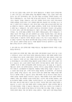 중국어중문학과 자기소개서-2