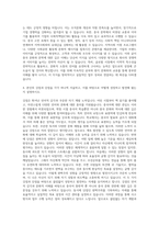 중국어중문학과 자기소개서-3