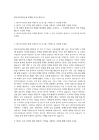 한국투자신탁운용 마케팅 자기소개서 (2)-1