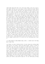 한국투자신탁운용 마케팅 자기소개서 (2)-2