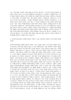 한국투자신탁운용 마케팅 자기소개서 (2)-3