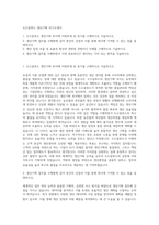 도드람푸드 생산기획 자기소개서-1