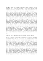 도드람푸드 생산기획 자기소개서-2