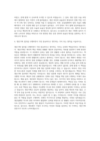 도드람푸드 생산기획 자기소개서-3