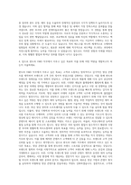 스타럭스 본사 판도라 VMD 자기소개서-3