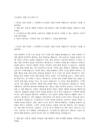 도드람푸드 영업 자기소개서 (1)-1