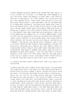 도드람푸드 영업 자기소개서 (1)-2