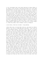 도드람푸드 영업 자기소개서 (1)-3