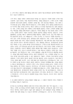 중국항공사 서비스업 자기소개서-2