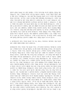 중국항공사 서비스업 자기소개서-3