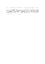 중국항공사 서비스업 자기소개서-4