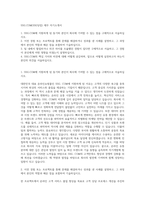 SSGCOM(SSG닷컴) 재무 자기소개서-1