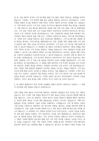 SSGCOM(SSG닷컴) 재무 자기소개서-2