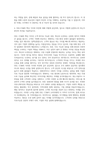 SSGCOM(SSG닷컴) 재무 자기소개서-3