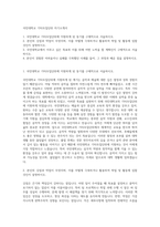 국민대학교 기타모집단위 자기소개서-1