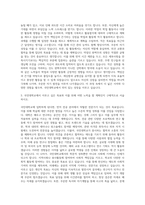 국민대학교 기타모집단위 자기소개서-2