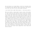 국민대학교 기타모집단위 자기소개서-3