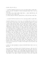 도드람푸드 영업 자기소개서 (2)-1