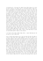 도드람푸드 영업 자기소개서 (2)-2