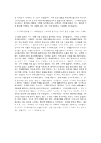 도드람푸드 영업 자기소개서 (2)-3