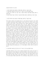 GS네오텍 빅데이터 자기소개서-1
