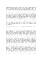 GS네오텍 빅데이터 자기소개서-2