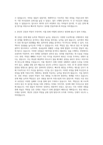 GS네오텍 빅데이터 자기소개서-3