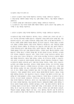 도드람푸드 영업 자기소개서 (3)-1