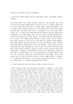 도드람푸드 영업 자기소개서 (3)-2