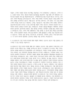도드람푸드 영업 자기소개서 (3)-3