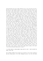 한국투자신탁운용 운용 리서치 자기소개서-2