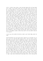 한국투자신탁운용 운용 리서치 자기소개서-3