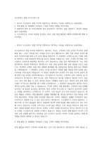 도드람푸드 영업 자기소개서 (4)-1